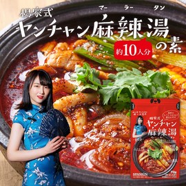 Mashiyu no Mototo Hot Pot, Hot Pot (About 110 yen per person!), Supervised by Yang Chan from Sichuan Province, 9 Types of Spices, 2.5 oz (70 g) (About 1 Serving x 10 Servings), Packed in a Zipper Bag,