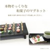 アルタ Artha 和菓子 マグネット たい焼き 2個入り 磁石 贈り物 日本のこころ 本物そっくり