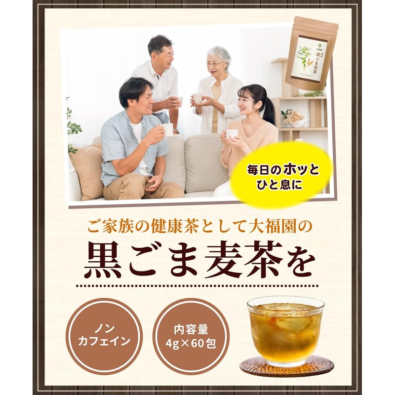 Tea no Daifukuen Black Sesame Barley Tea Bag, Sesame Barley