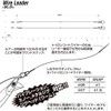 Katsuichi Decoy WL-01 Wire Leader #47