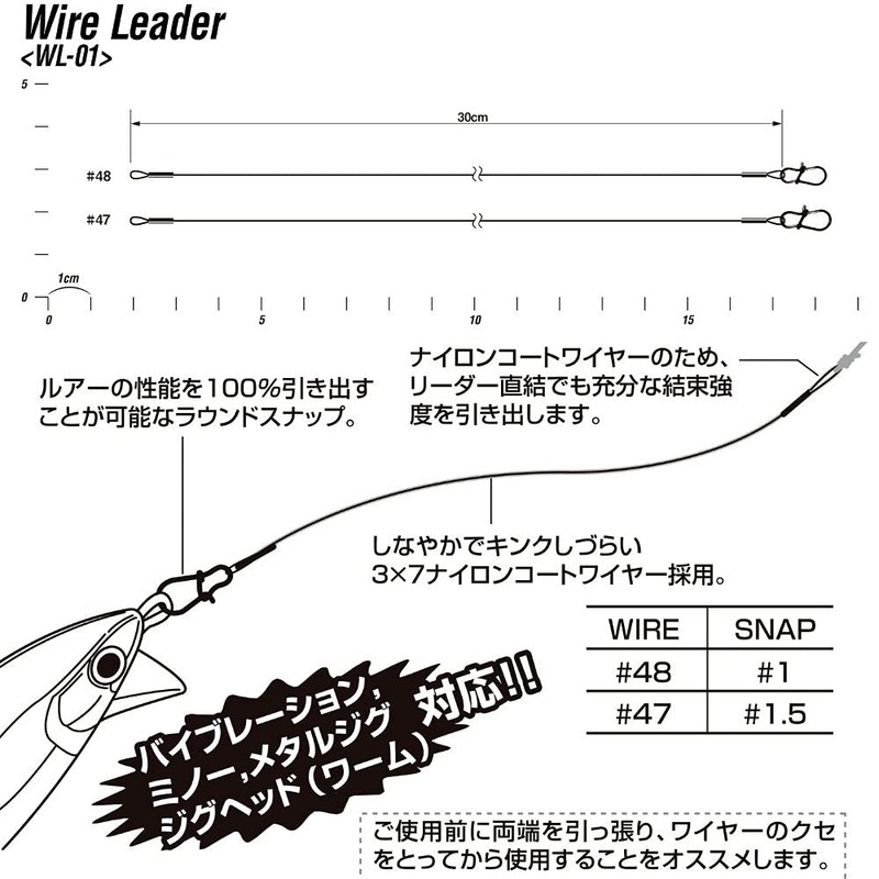 Katsuichi Decoy WL-01 Wire Leader #47