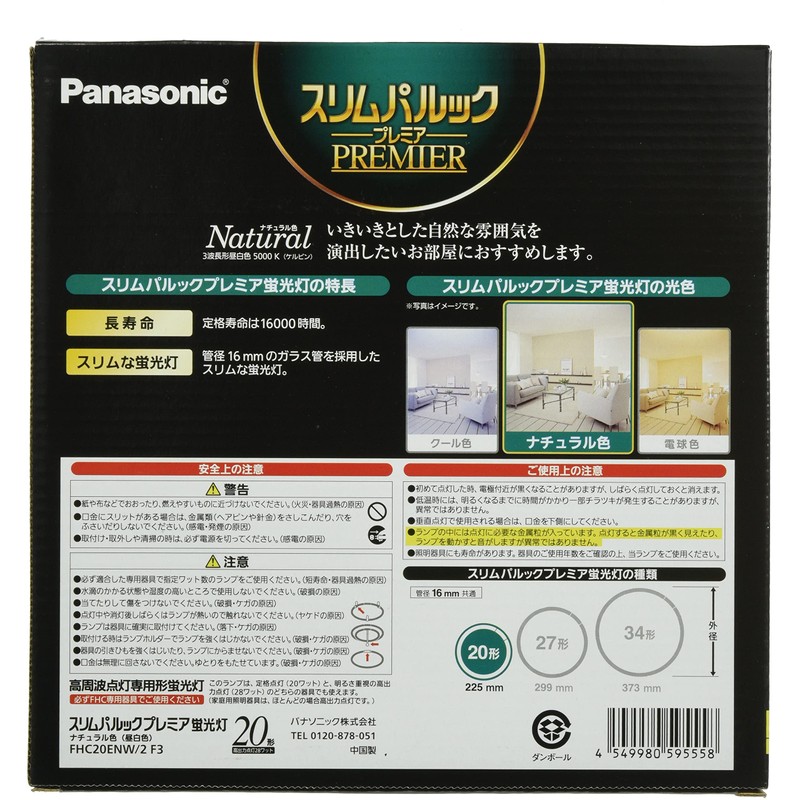 Panasonic FHC20ENW2F3 Round Slim Fluorescent Light (FHC), 20 Shapes, Natural