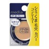 Kanebo Media Concealer S Natural Beige 1.7 Gram (x1)