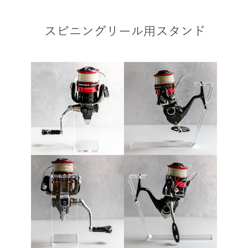 Spinning Reel Stand amenist Acrylic Display (Reel Stand 2 Pack)