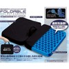 MCC Y0003 Gel Cushion (Folding) with Carrying Case, Seat Cushion,