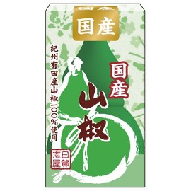 S&B Higashiya Japanese Pepper 0.4 oz (10 g) x 5 Packs