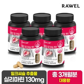 (15 months worth) Roel Well-Up Milk Thistle Care 90 tablets x 5 boxes Liver Health Silymarin / (15개월분) 로엘 웰업 밀크씨슬 케어 90정 x 5통  간건강 실리마린