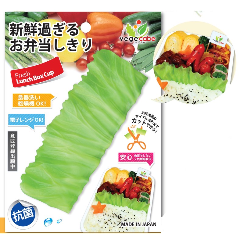 シンカテック 抗菌ベジカベ G-レタス 約131×50×22㎜ グリーン