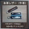 Sato Leather Workshop Key Holder, Coin Purse Included, Key Ring,