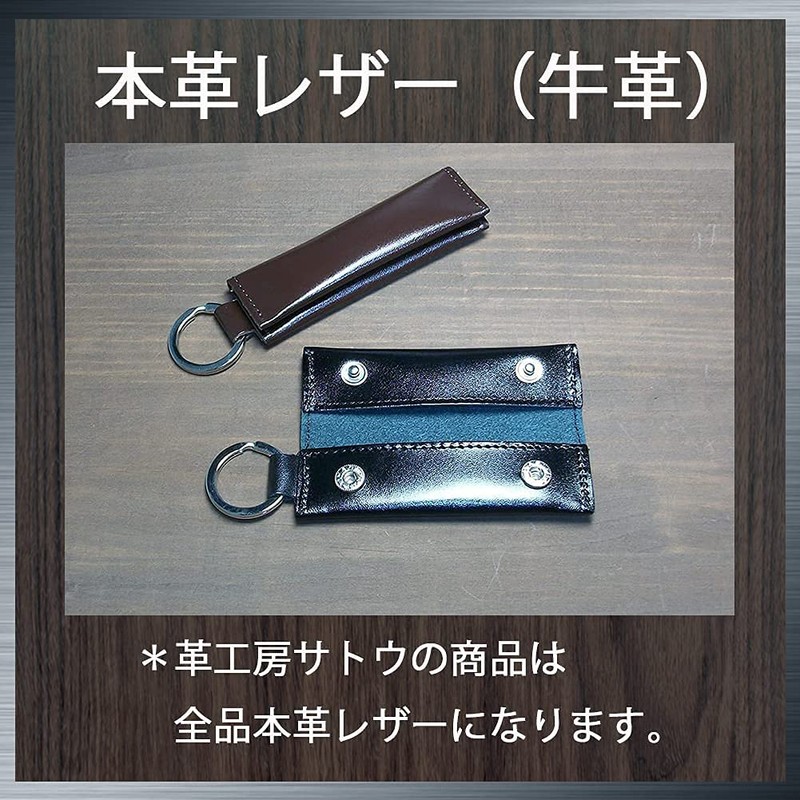 Sato Leather Workshop Key Holder, Coin Purse Included, Key Ring,