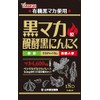Natural Life 山本漢方製薬 黒マカ粒 180粒