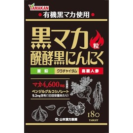 Natural Life 山本漢方製薬 黒マカ粒 180粒