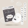 yurutto by TELESA Makeup Removal Pack, Makeup Removal to Skin