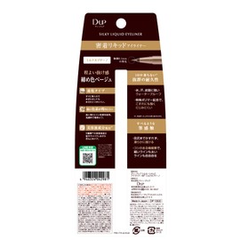 D-UP Silky Liquid Eyeliner WP Milk Cappuccino (Pack of 1)