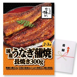 Entertainment Golf A35 Paneled Catalog Gift Catalog Gift, Banquet Prize, Includes Inventory, Year-end Party, New Year's Party