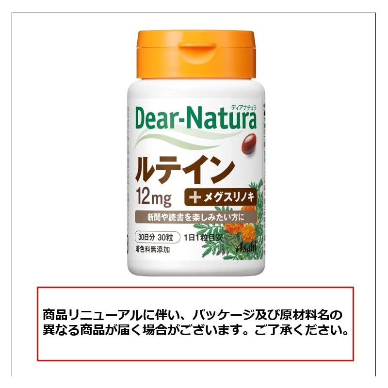 Dear Natural Lutein 30 Tablets (30 Days Supply)