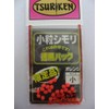 釣研 徳用 小粒シモリ 小