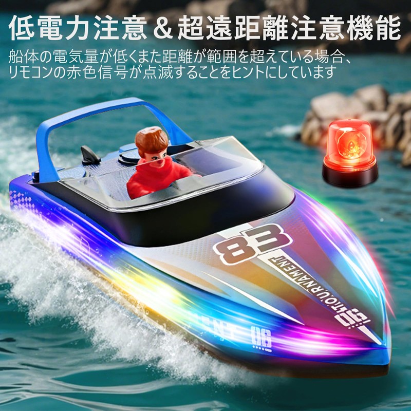 HUAJUN Radio Boat, Toy with Doll, Remote Control, High Speed