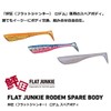Daiwa Shad Worm Rodem 3 Spare Body Flounder Chart Marble