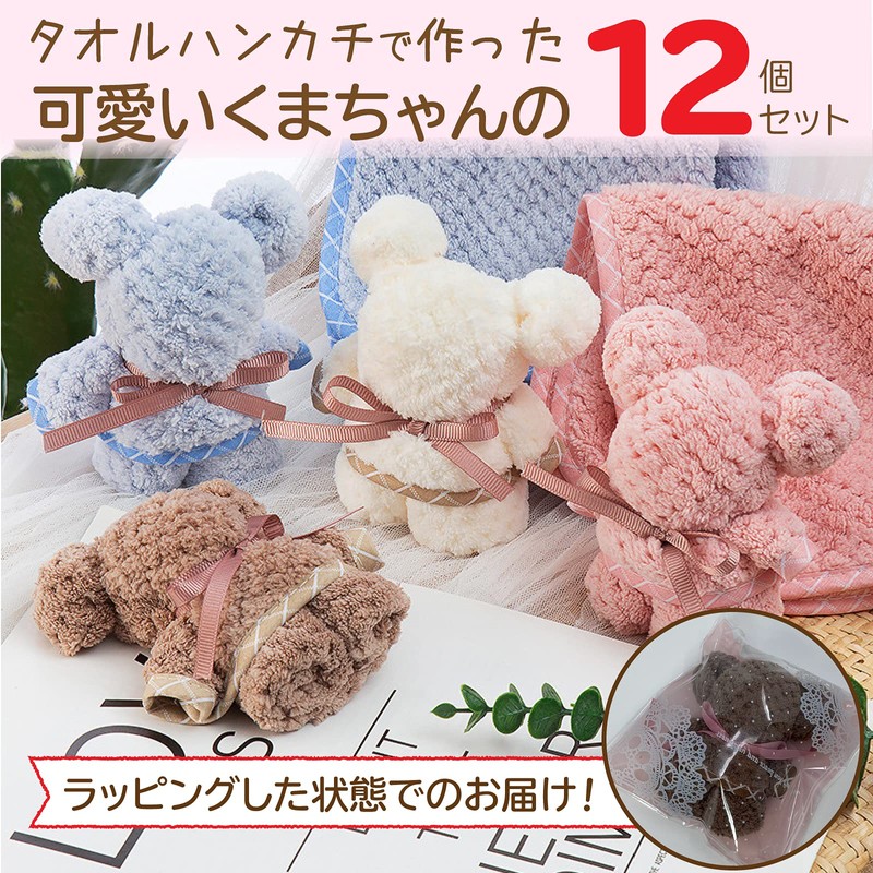 dodtazz Towel, Handkerchief, Petite Gift, Hand Towel, Bear Gift, Giveaway,