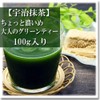 Uji Matcha Tea Slightly Thick Adult Green Tea for Cafes,