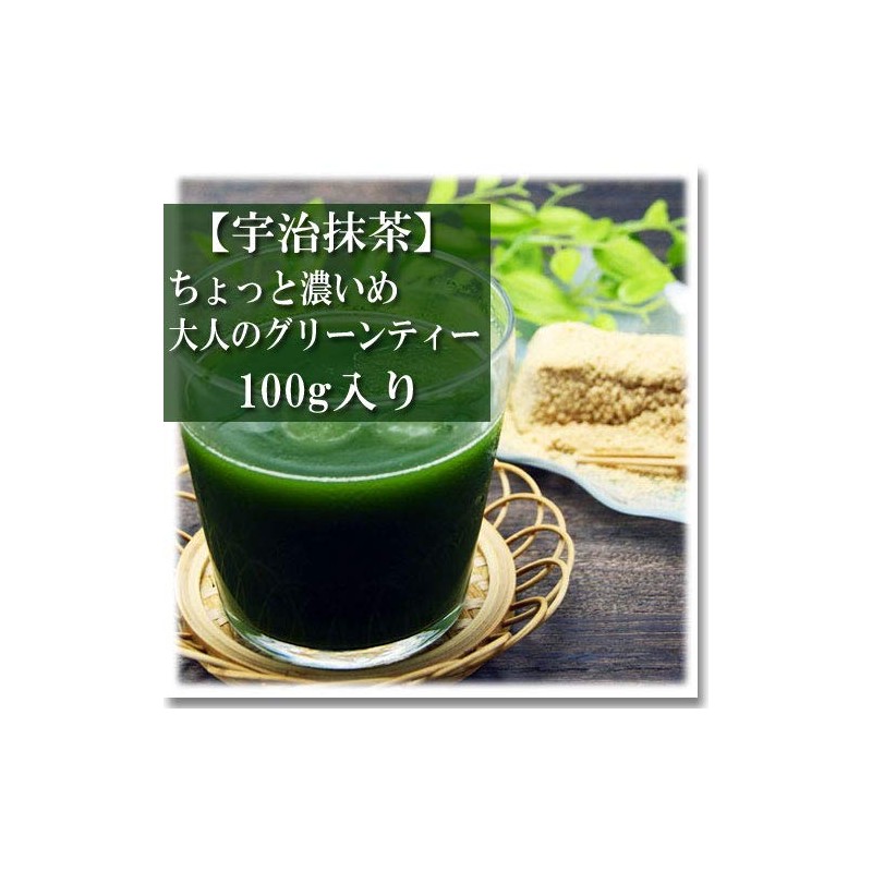 Uji Matcha Tea Slightly Thick Adult Green Tea for Cafes,