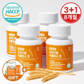 Health Khorasan Wheat Kamut Grain Fermentation Enzyme Premium Tablets (4 Bottles) / 호라산밀 카무트 곡물 발효 효소 프리미엄 정 4병