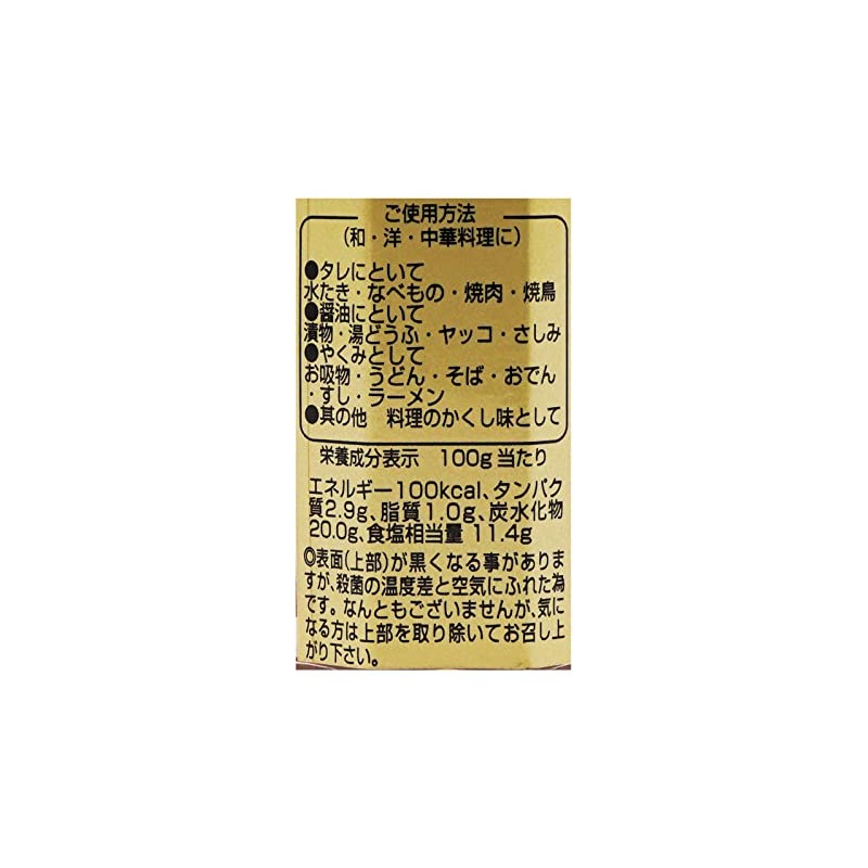 Niigata Prefecture Delicious Echigo Meoka Pepper Seasoning (Kanzuri) (1.7 oz