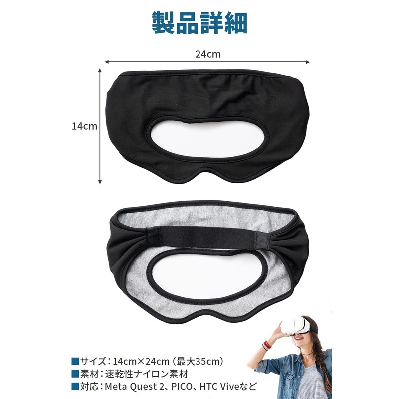 [ENOMI] VR Mask, Set of 3 x Immersive Upx Mesh