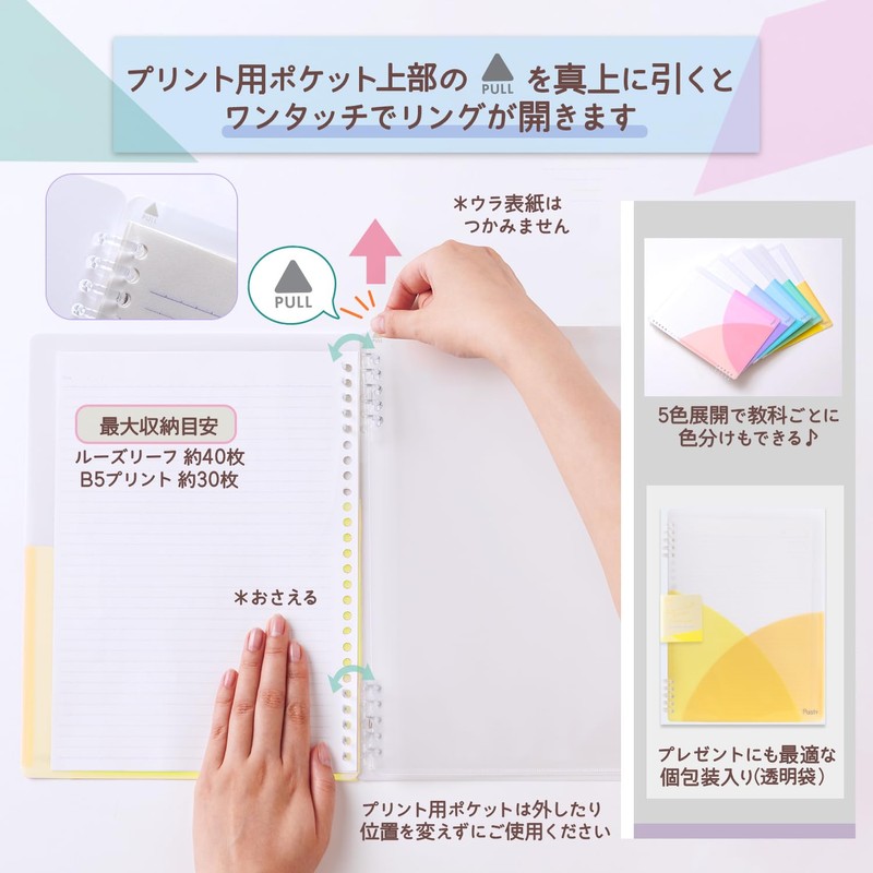 Plus FC-820PR 97-084 Pasty Loose Leaf Binder, Ring Type, Lemon