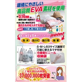 (Supervised by Organizers Organizer) Vinyl Drawstring Bag, Plain, Vinyl Back, Waterproof, Storage Bag, Translucent, Washable, Travel, Shoe Bag (M Size 16)