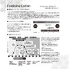 Puzzle Labo Feminine Lotion