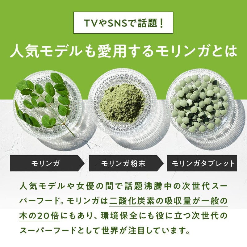 モリンガ サプリ 有機JAS 認証 250mg×240粒 錠剤 60g 無添加 100% オーガニック