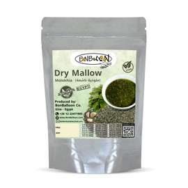 Dry Mallow Egyptian Spinach Dried Molokhia Molocheya Mulukhiyah For Cooking ملوخية ناشفة (8.8 oz / 250 gm)