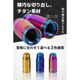 [High Strength Series] Titanium Presta Valve Caps Set of 2 Lightweight Approx. 0.04 oz (1 g) Rust Resistant for Bicycles, Cross Bikes, Mountain Bikes, Road Bikes, Valves (Rainbow)