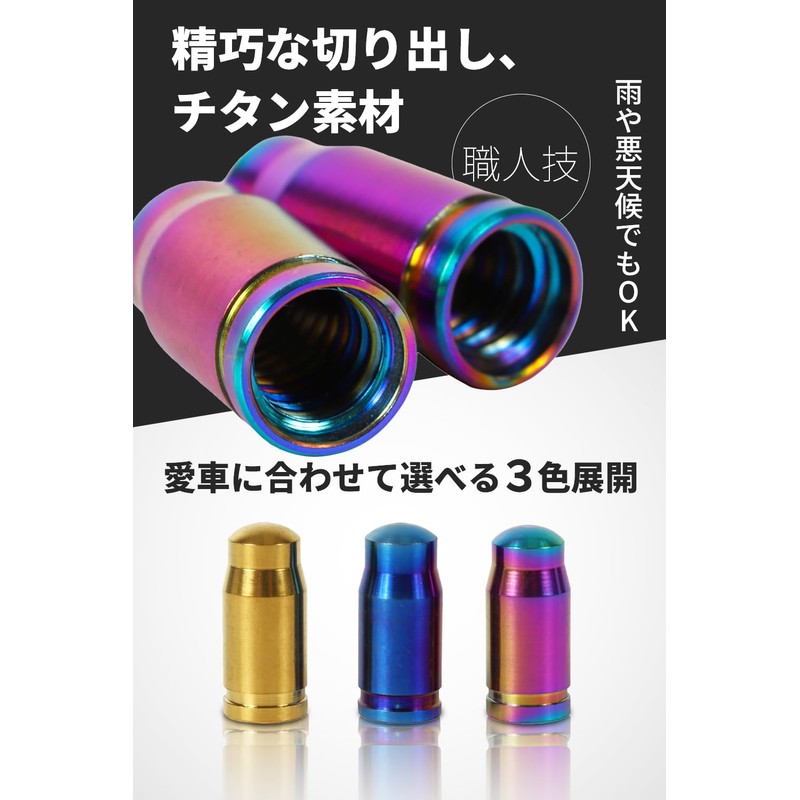 [High Strength Series] Titanium Presta Valve Caps Set of 2