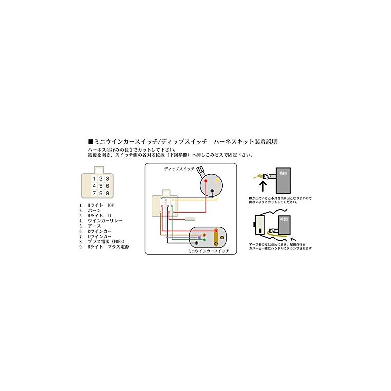 GOODS SR400/500 (85-00) Mini Turn Signal Switch Coupler On Kit