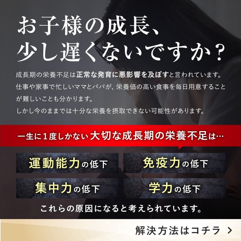 【製薬会社監修】 小学生用 サプリ 子供 身長 成長 カルシウム 鉄分 ビタミンD 亜鉛