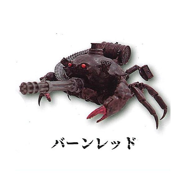 Crab Tank Gatling Crab Collection [2. Barn Red] (Single Item)