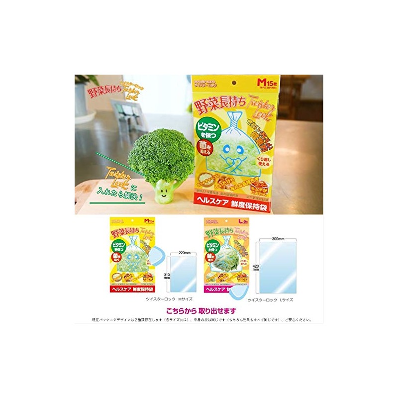 Freshness Retention Bag, Vegetable Long Lasting Twister Lock, Large Size,