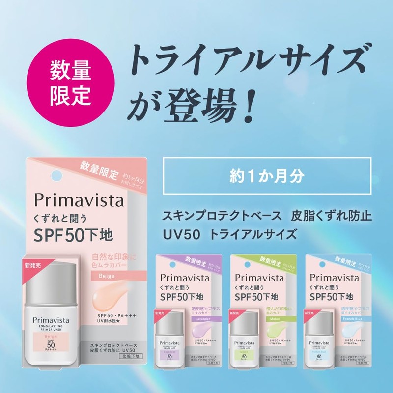 Primavista Skin Protect Base Anti-Sebum UV 50 Melon Trial Size