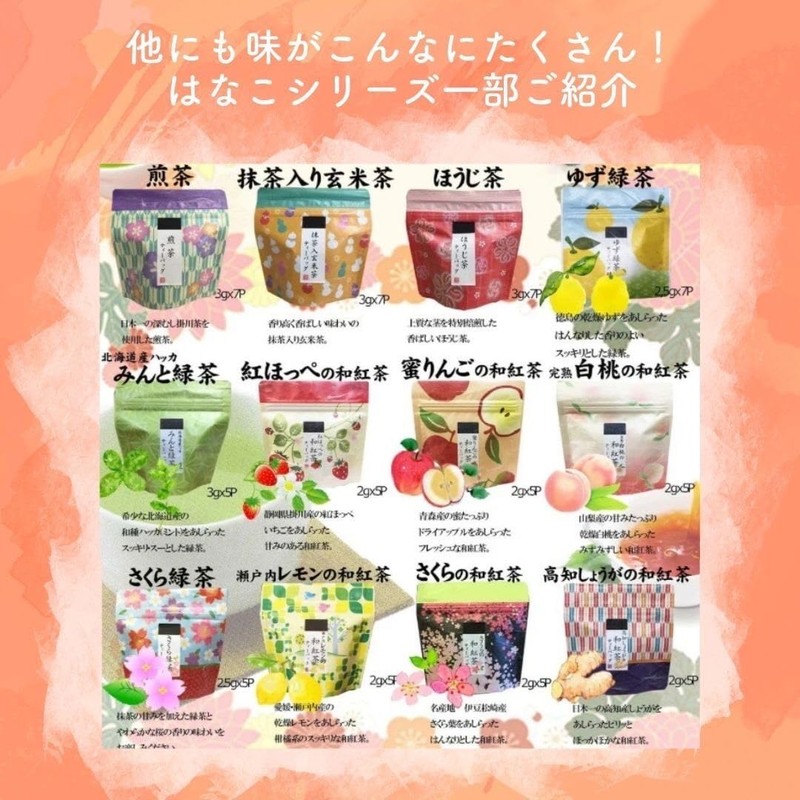 Tea Hanako Red Cheek Japanese Tea Bag 0.07 oz (2