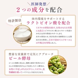 エクオール N／ ラクトビオン酸 (90粒 約1ヶ月分）【大人女性のお悩みに 女性らしさを保つ】 サプリ 大豆イソフラボン ラクトビオン酸 配合 パウチタイプ 体内環境ケア 不調ケア 40代 50代 60代 女性 健康 サプリメント