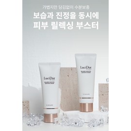 LuciDor Relaxing Booster Soothing Cream 100ml Moisture Soothing / 루시도르/ LuciDor 릴렉싱 부스터 수딩 크림 100ml 수분진정