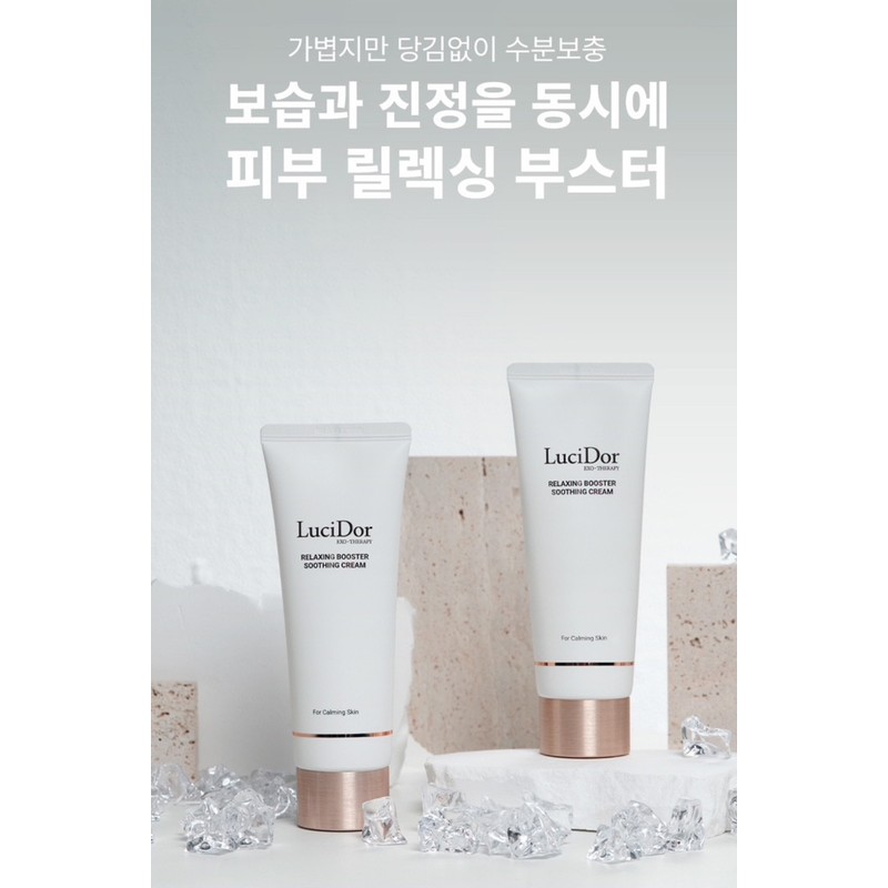LuciDor Relaxing Booster Soothing Cream 100ml Moisture Soothing / 루시도르/