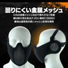 MILQUEST Airsoft Mask Face Mask with Ear Protection Mesh Face