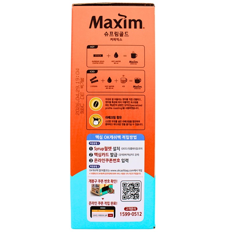 MAXIM SUPREME GOLD COFFEE - 100pks