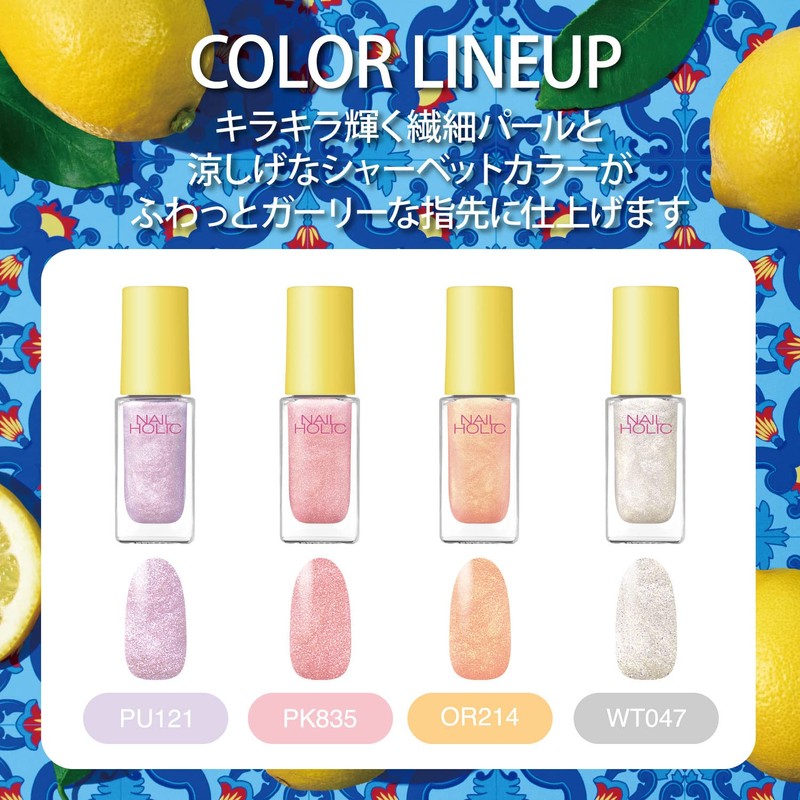 NAIL HOLIC(ネイルホリック) ネイルホリック リミテッドカラー PU121 5mL