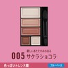 Rimmel Chocolate Sweet Eyes Soft Mat 006 Milk Tea Chocolate