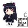 My Little Sister Can't Be So Cute: Punikoro! Keychain (with